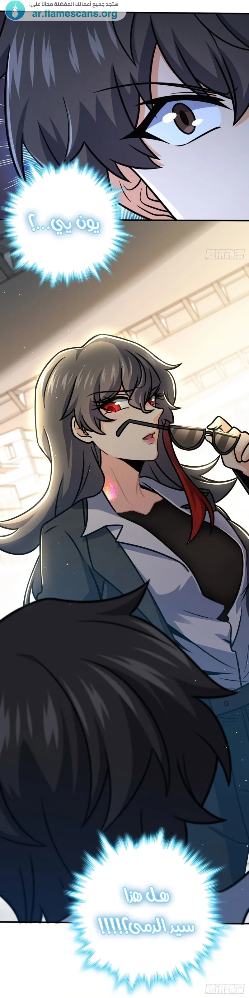 Read Spare Me, great lord! AR Manga Online
