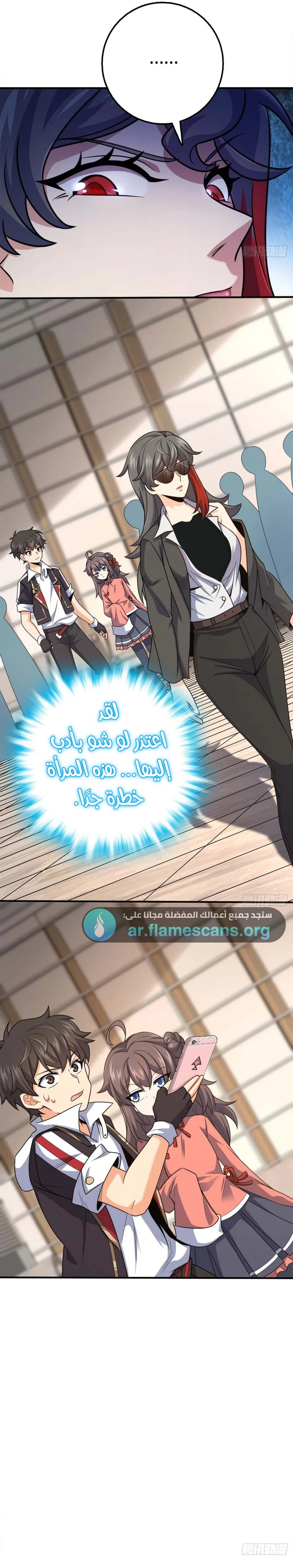 Read Spare Me, great lord! AR Manga Online