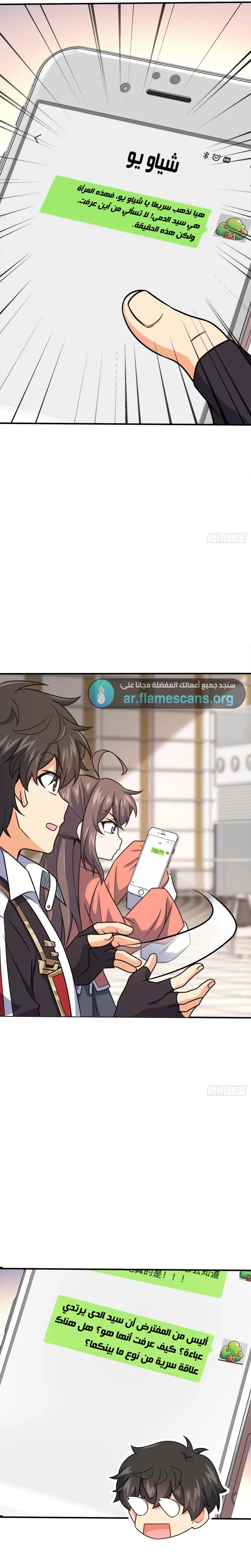 Read Spare Me, great lord! AR Manga Online