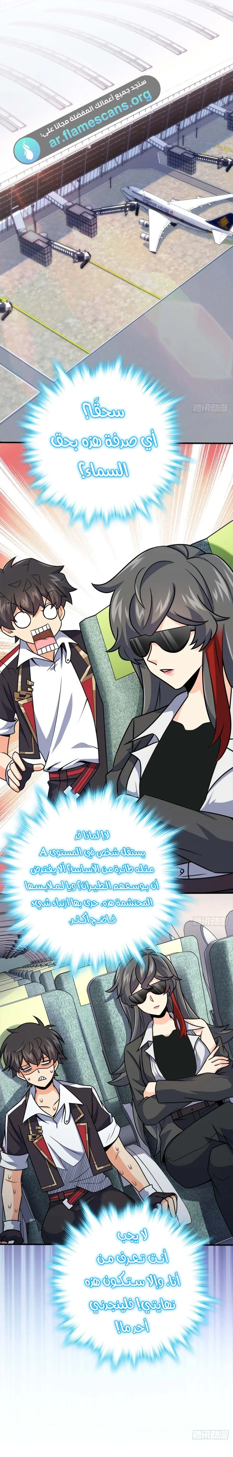 Read Spare Me, great lord! AR Manga Online
