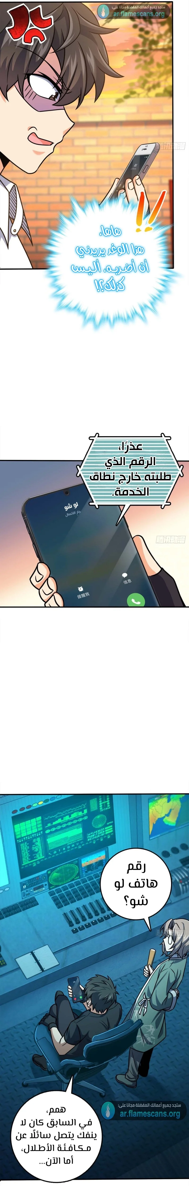 Read Spare Me, great lord! AR Manga Online