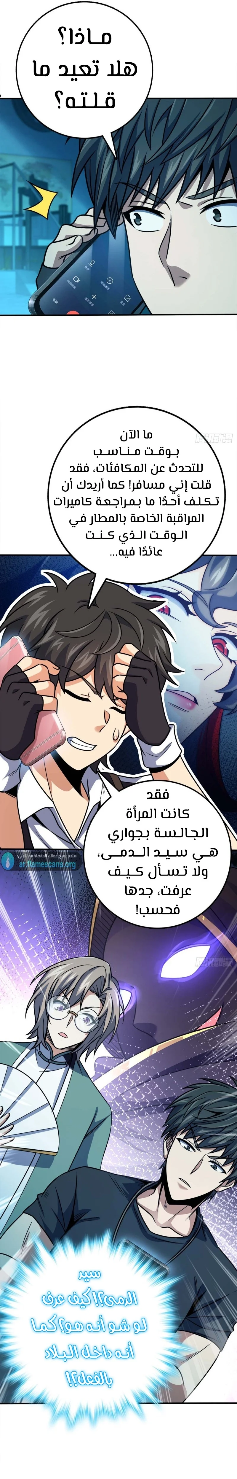 Read Spare Me, great lord! AR Manga Online