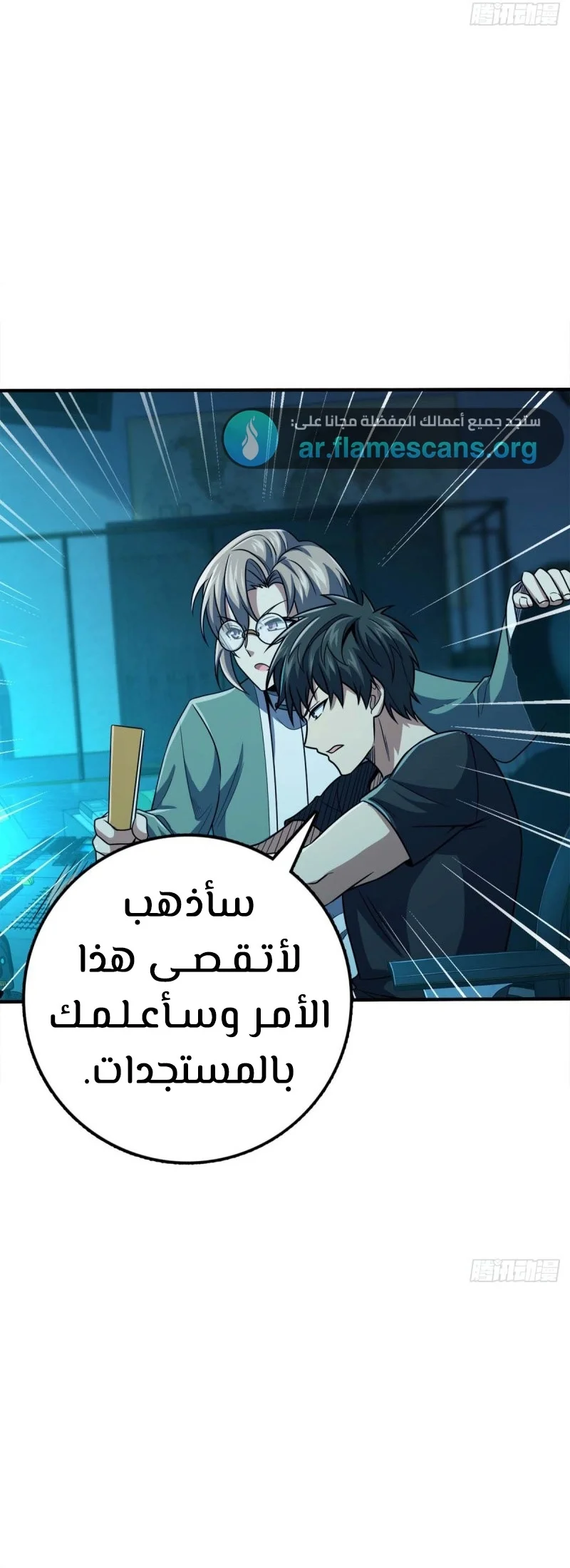 Read Spare Me, great lord! AR Manga Online