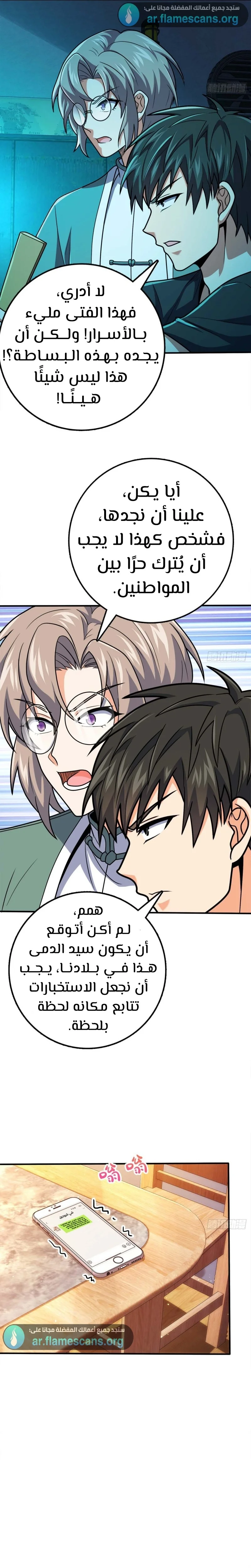 Read Spare Me, great lord! AR Manga Online