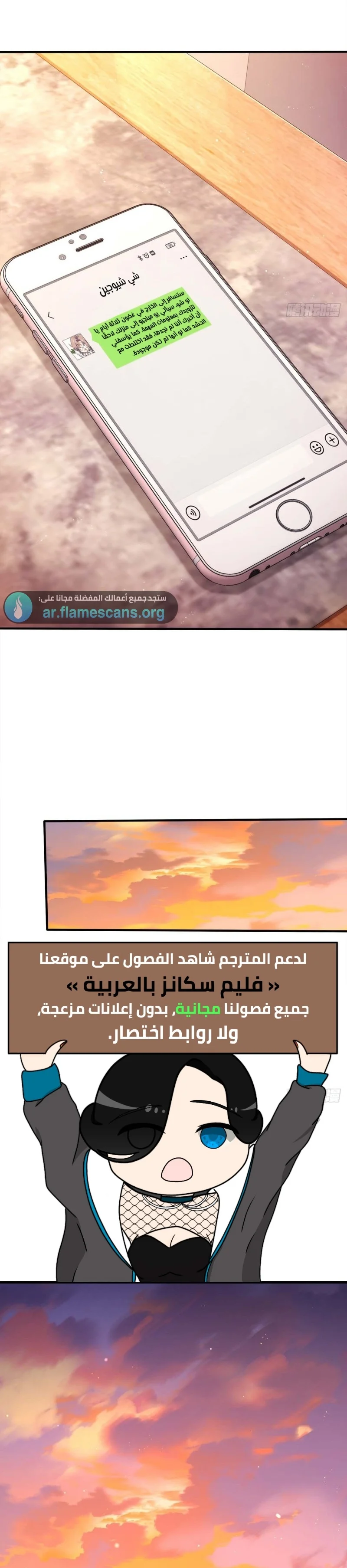 Read Spare Me, great lord! AR Manga Online