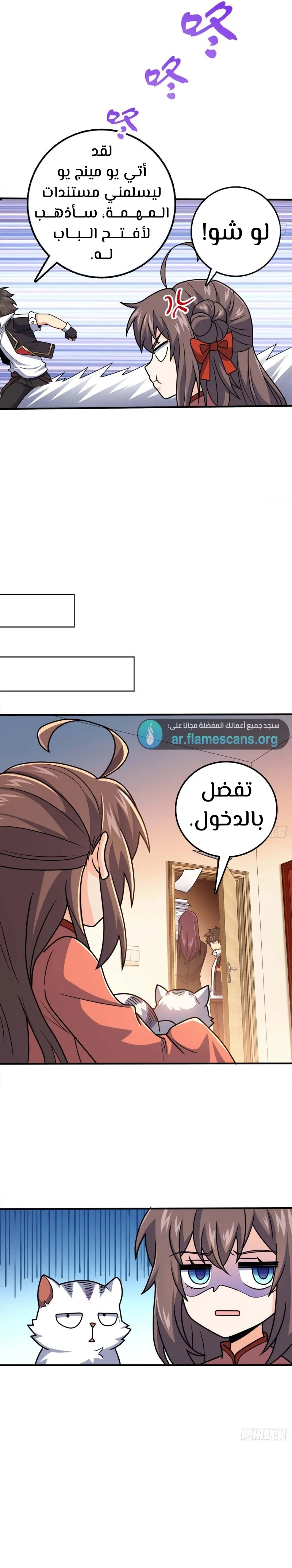 Read Spare Me, great lord! AR Manga Online
