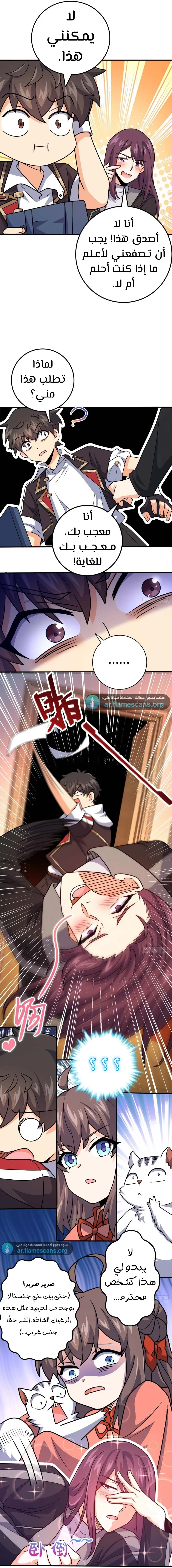 Read Spare Me, great lord! AR Manga Online