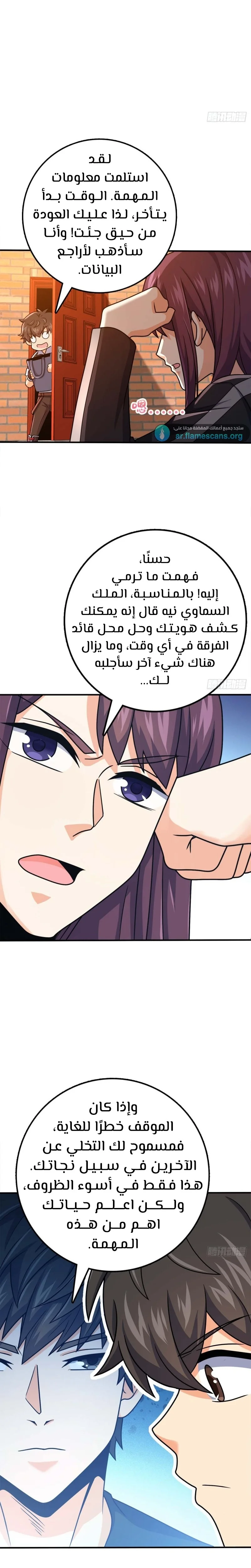 Read Spare Me, great lord! AR Manga Online