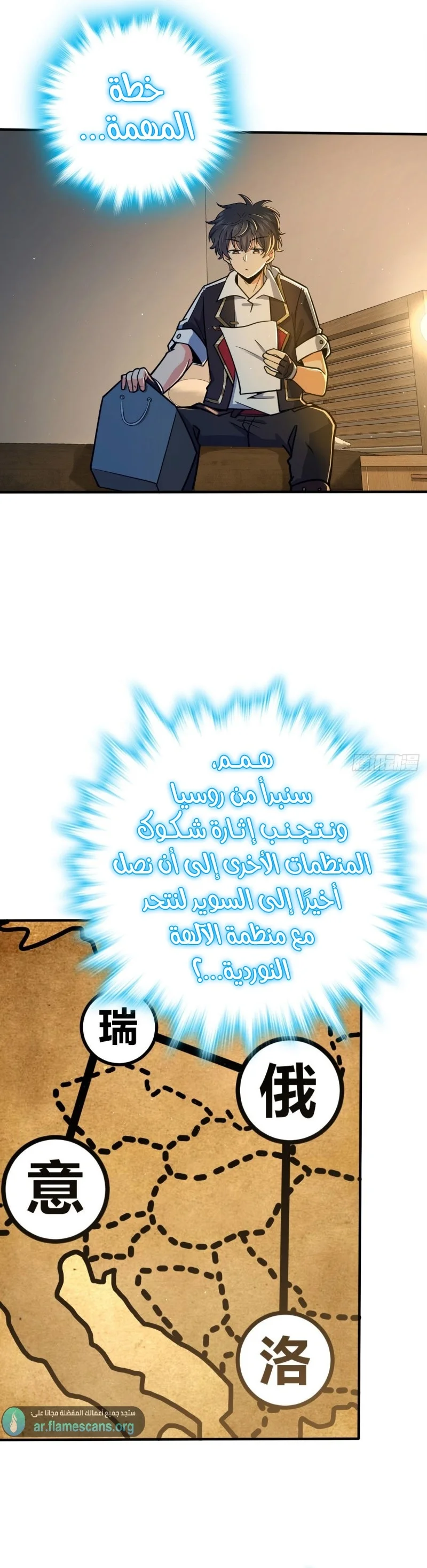 Read Spare Me, great lord! AR Manga Online