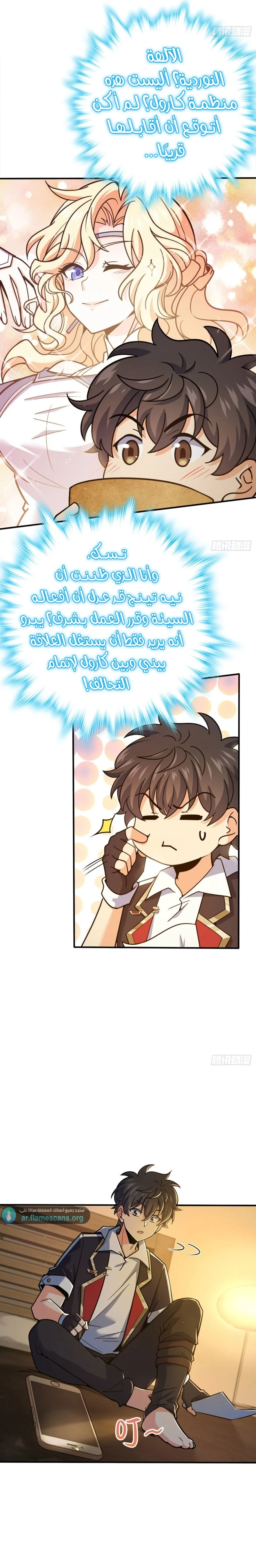 Read Spare Me, great lord! AR Manga Online