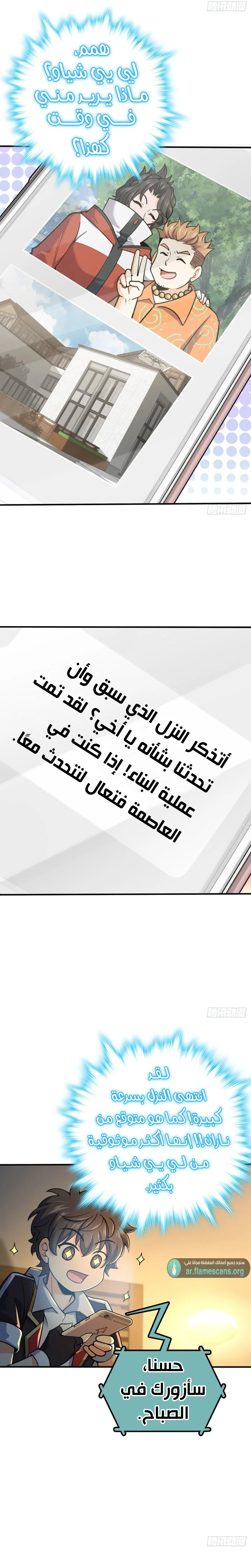 Read Spare Me, great lord! AR Manga Online