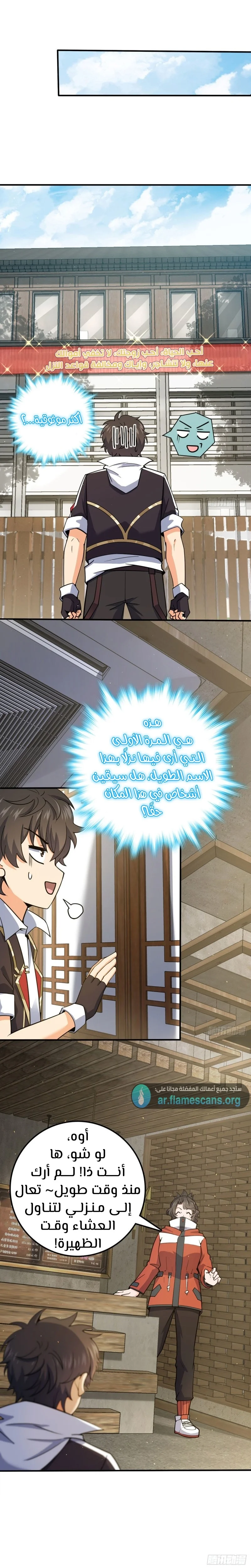 Read Spare Me, great lord! AR Manga Online