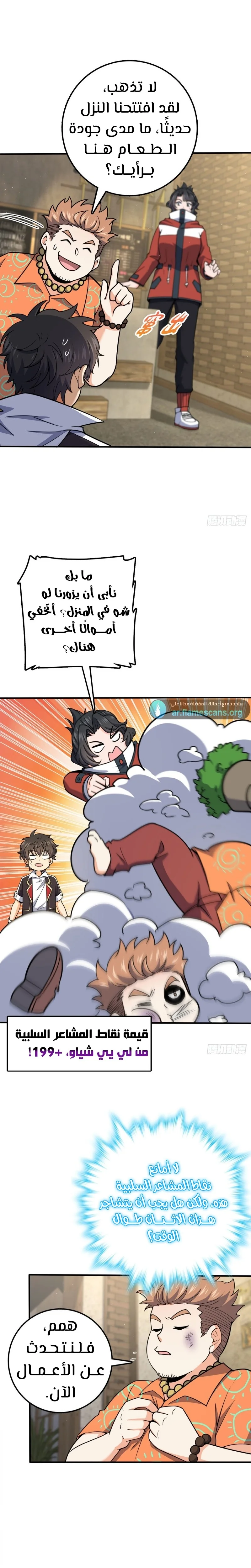 Read Spare Me, great lord! AR Manga Online