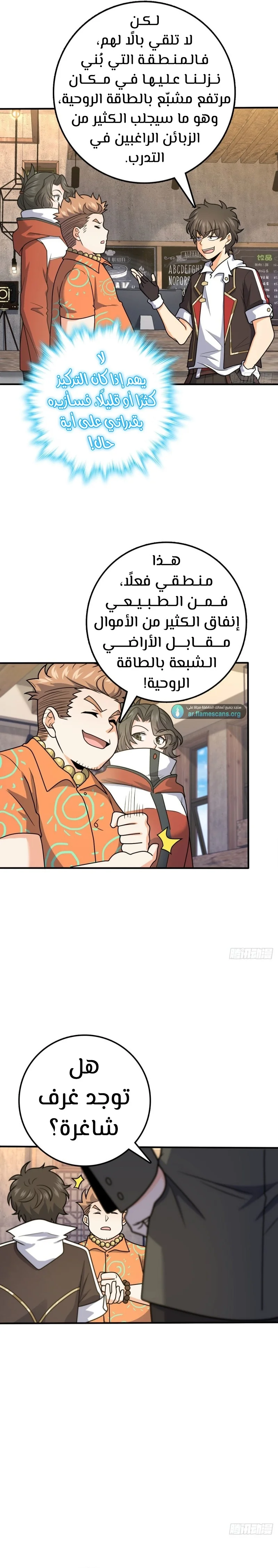 Read Spare Me, great lord! AR Manga Online
