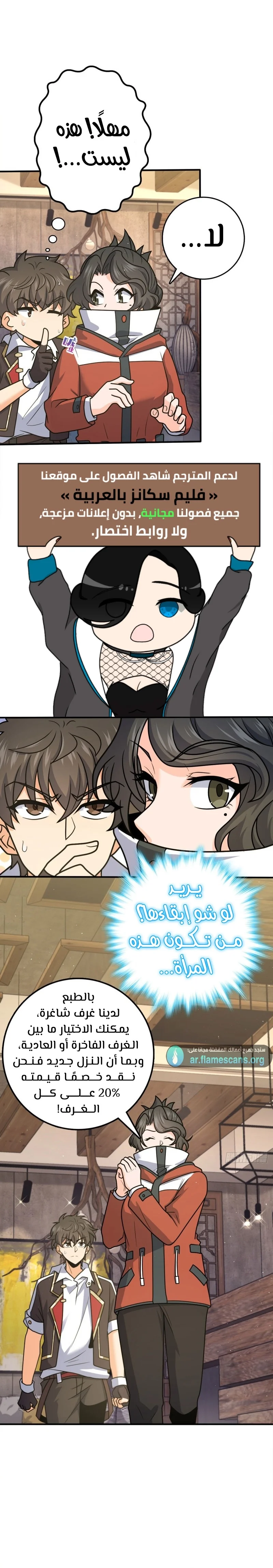 Read Spare Me, great lord! AR Manga Online