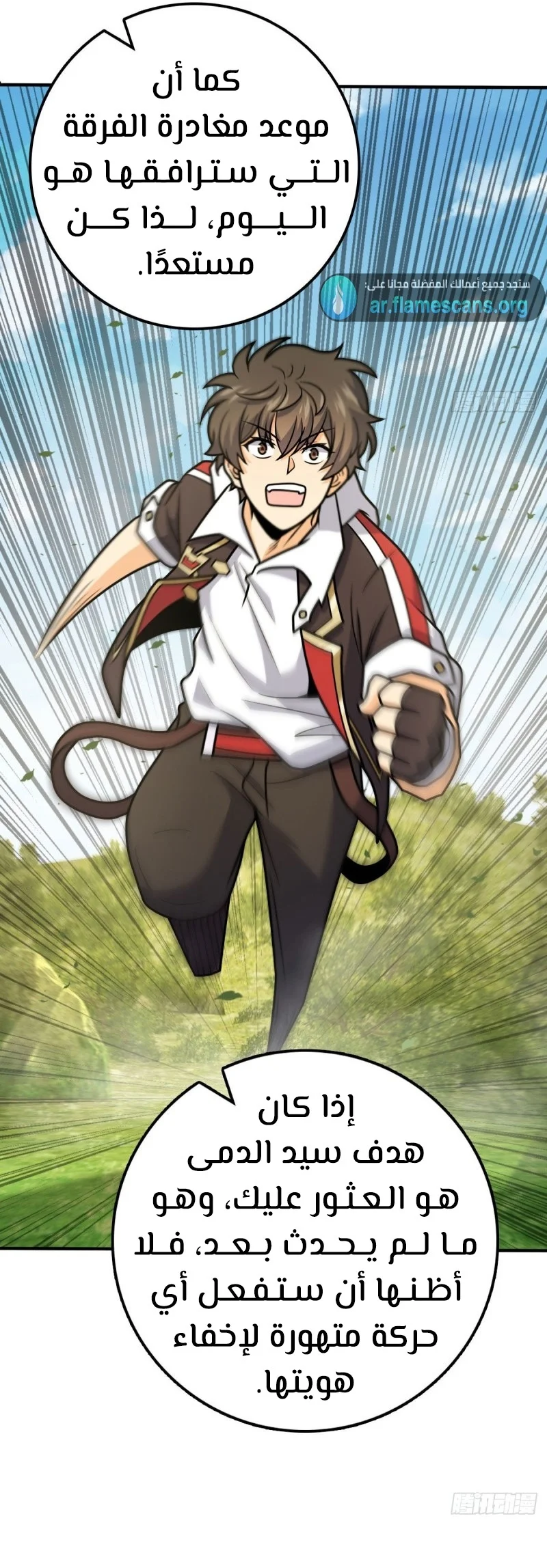 Read Spare Me, great lord! AR Manga Online