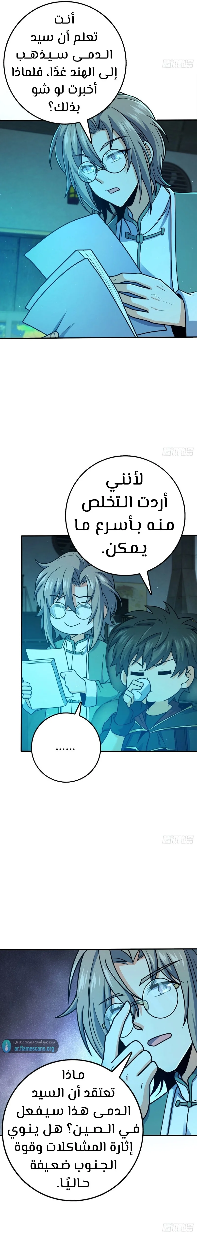 Read Spare Me, great lord! AR Manga Online