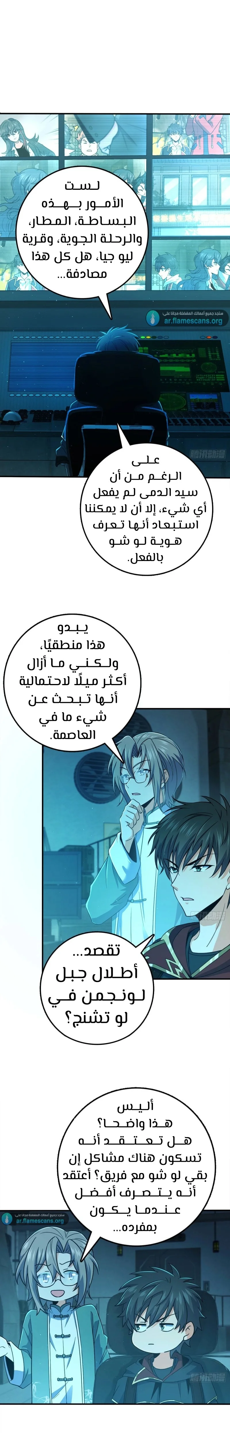 Read Spare Me, great lord! AR Manga Online