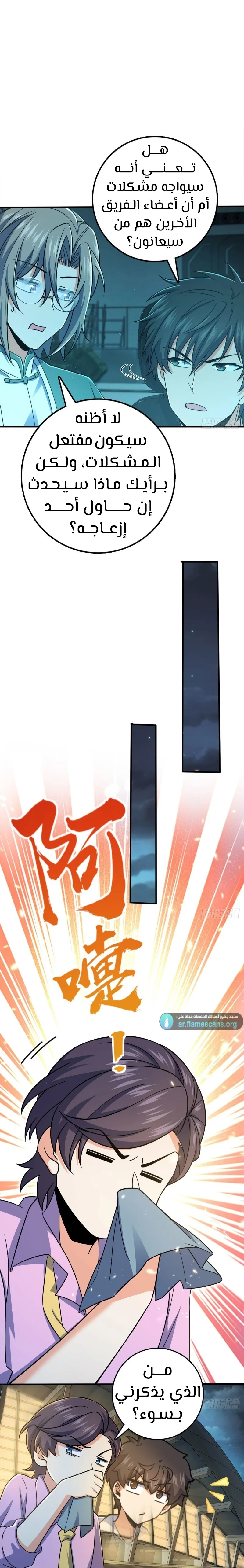 Read Spare Me, great lord! AR Manga Online