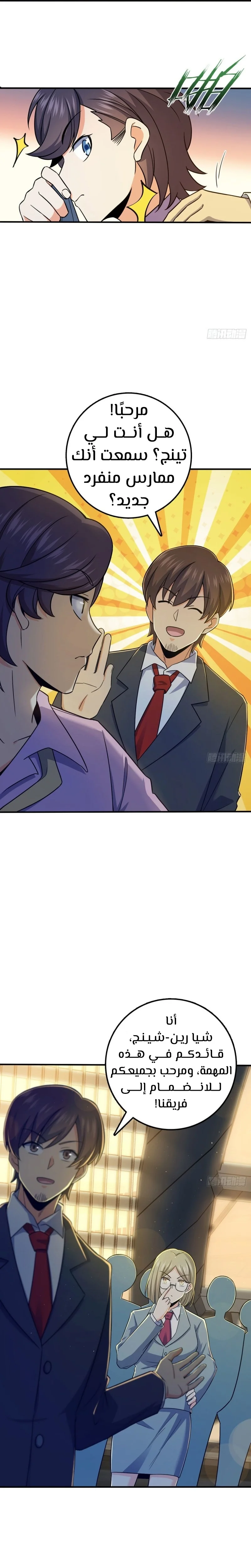 Read Spare Me, great lord! AR Manga Online