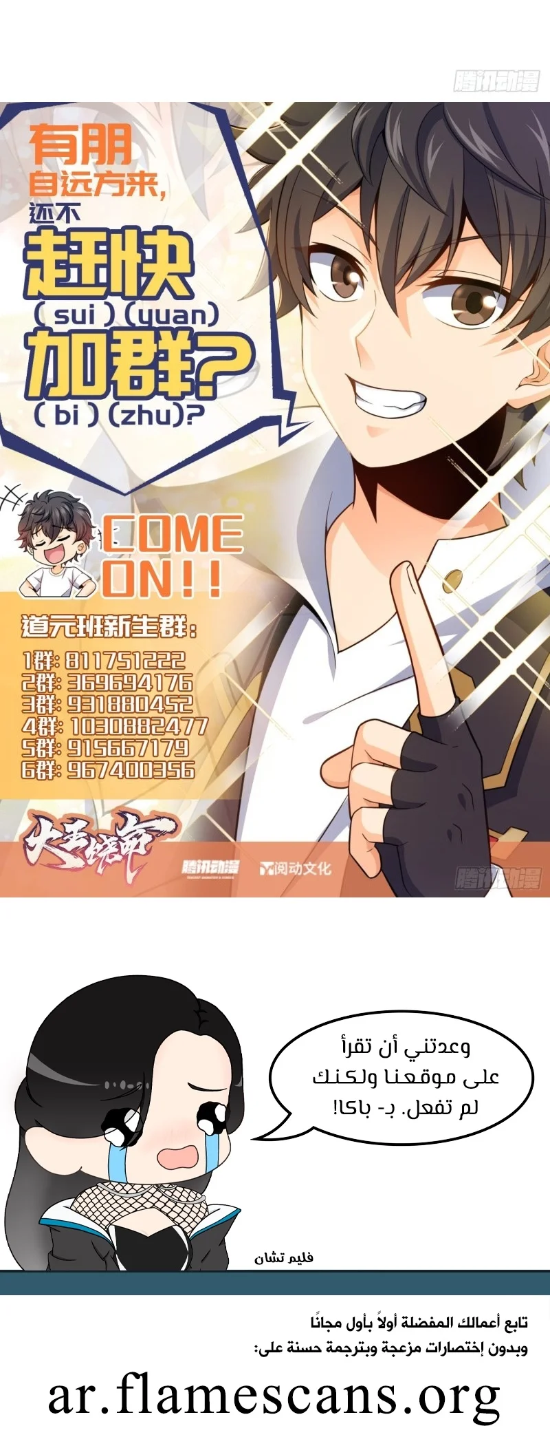Read Spare Me, great lord! AR Manga Online