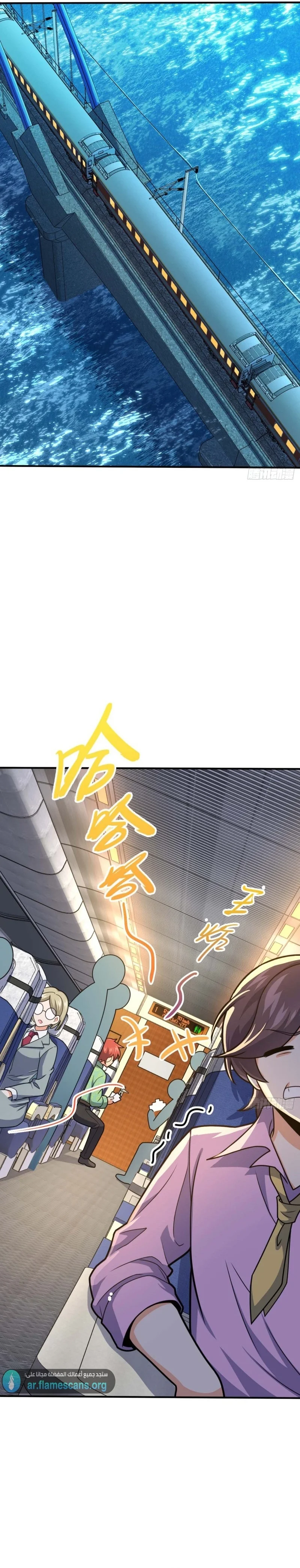 Read Spare Me, great lord! AR Manga Online