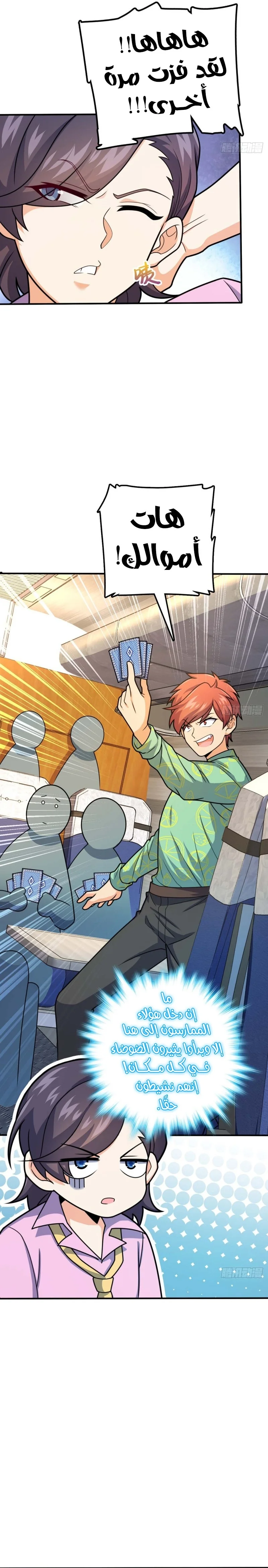 Read Spare Me, great lord! AR Manga Online