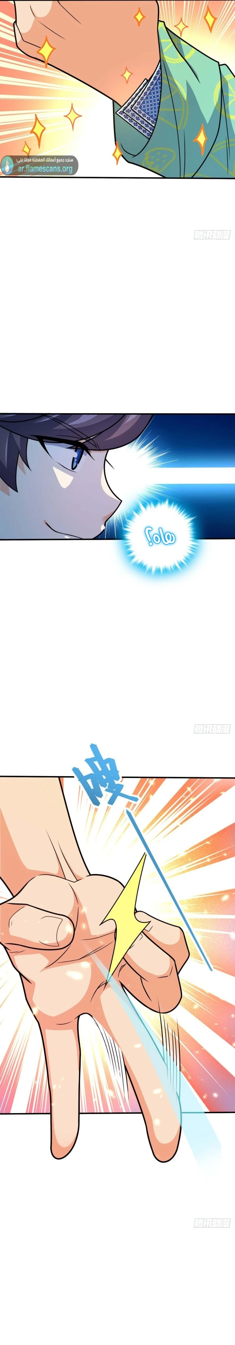 Read Spare Me, great lord! AR Manga Online