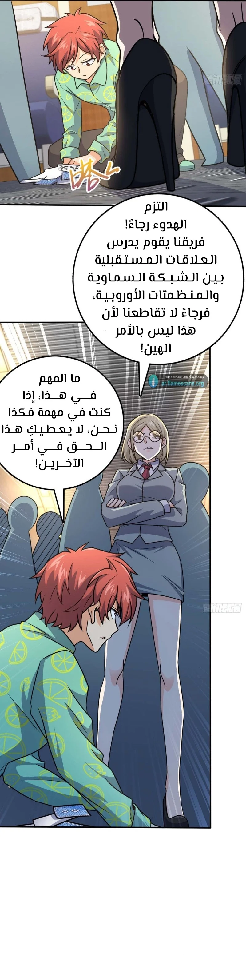 Read Spare Me, great lord! AR Manga Online