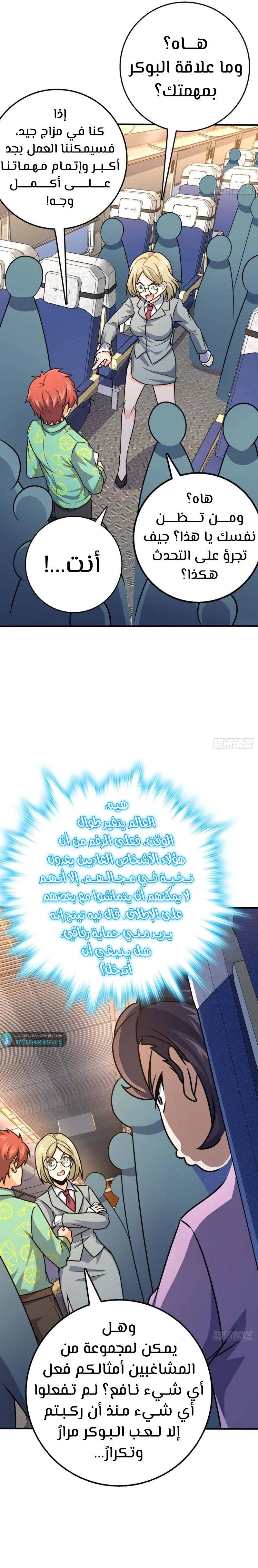 Read Spare Me, great lord! AR Manga Online