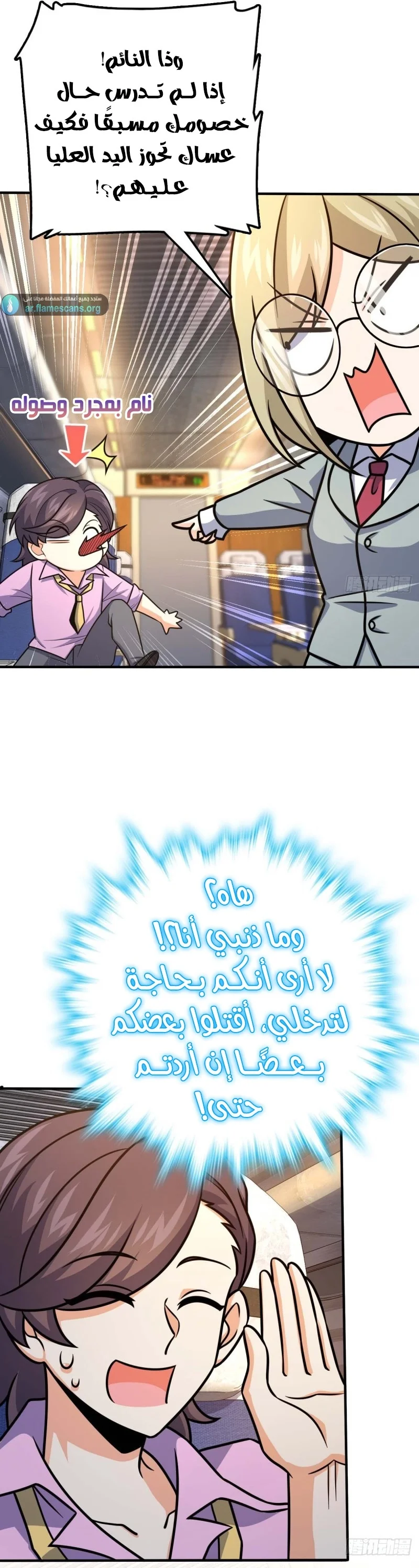 Read Spare Me, great lord! AR Manga Online