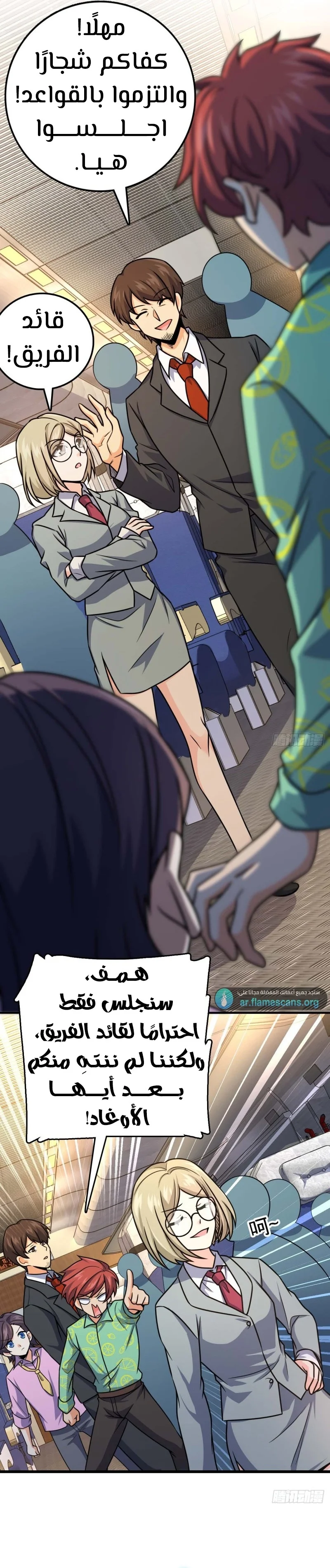 Read Spare Me, great lord! AR Manga Online