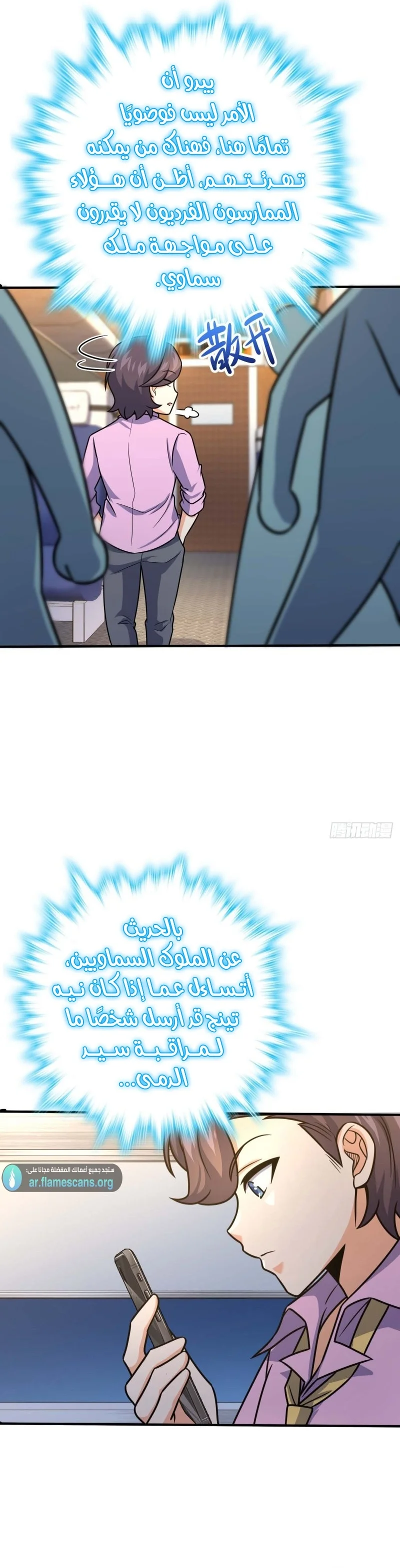 Read Spare Me, great lord! AR Manga Online