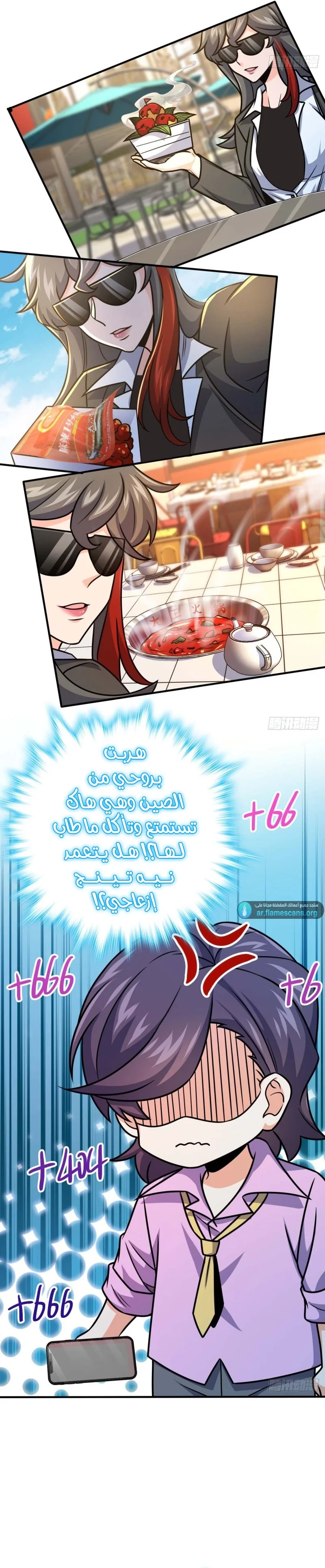 Read Spare Me, great lord! AR Manga Online