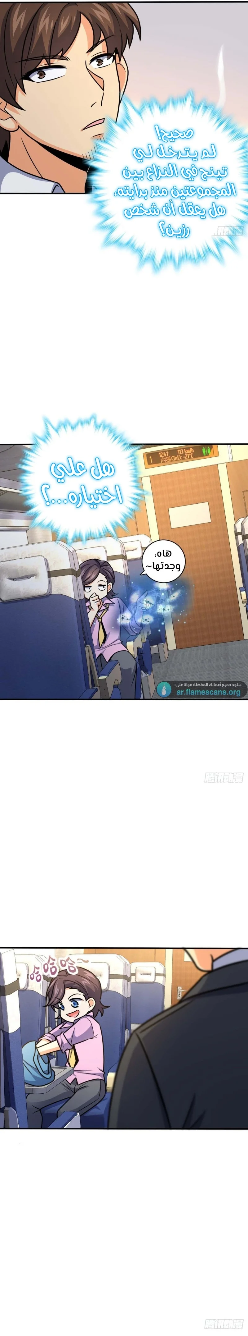 Read Spare Me, great lord! AR Manga Online