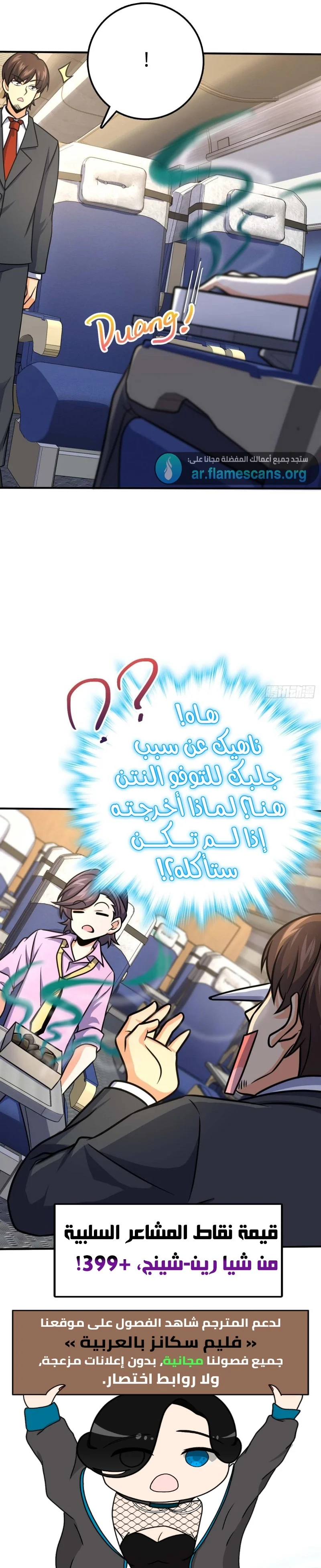 Read Spare Me, great lord! AR Manga Online