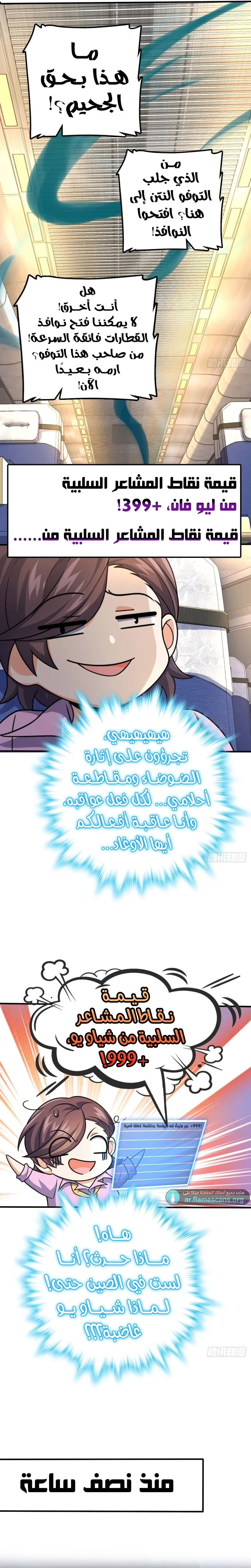 Read Spare Me, great lord! AR Manga Online