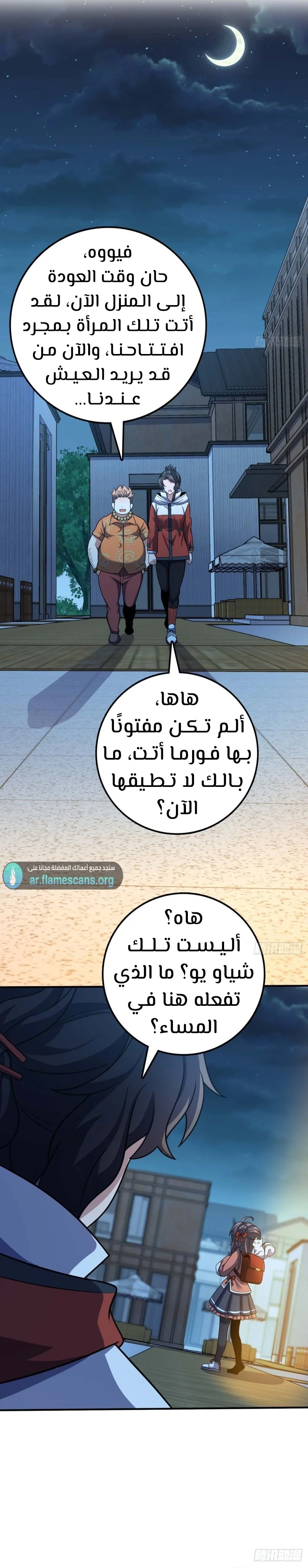Read Spare Me, great lord! AR Manga Online