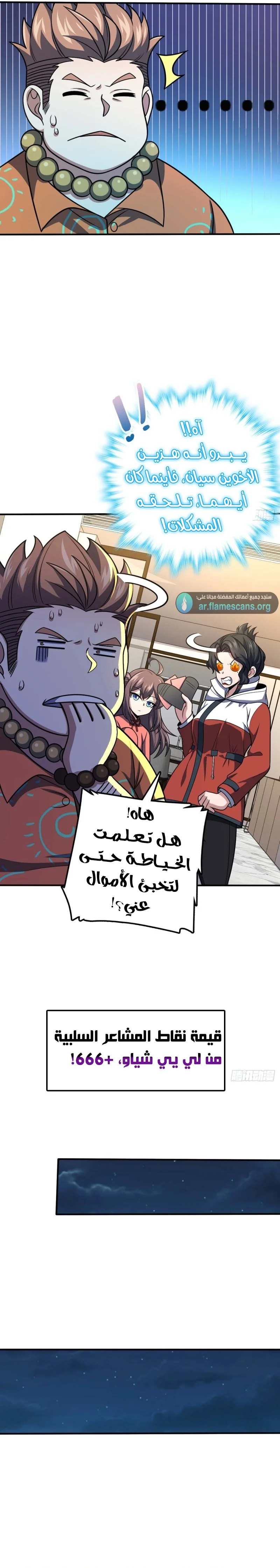 Read Spare Me, great lord! AR Manga Online
