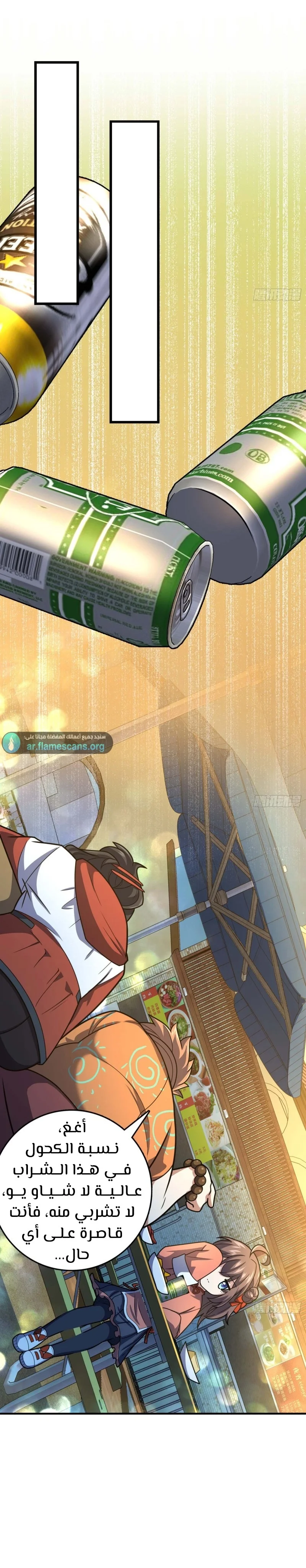 Read Spare Me, great lord! AR Manga Online