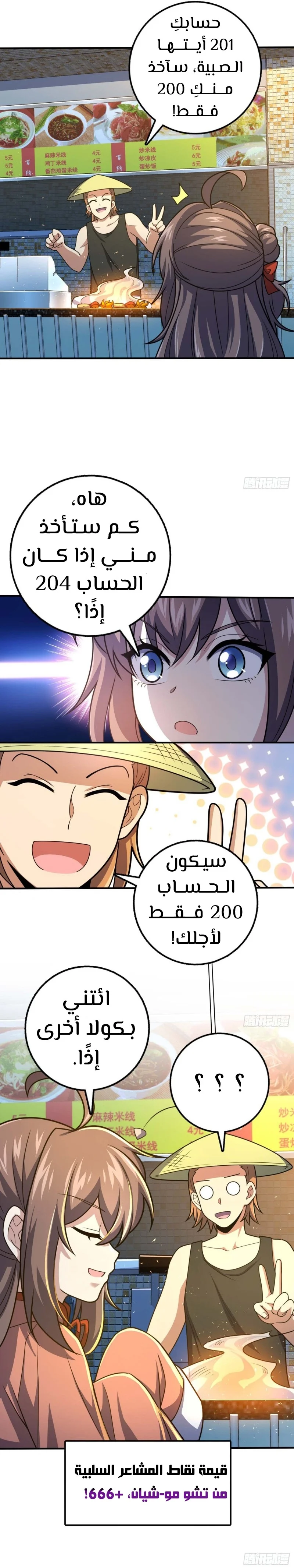 Read Spare Me, great lord! AR Manga Online