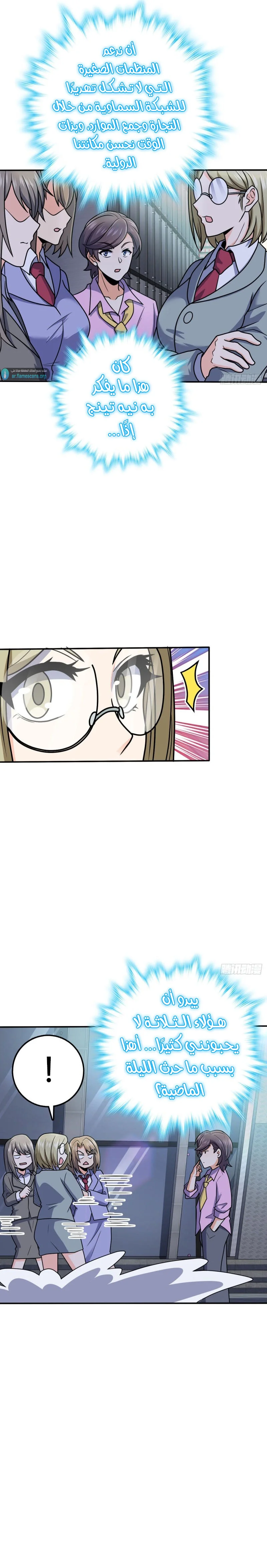 Read Spare Me, great lord! AR Manga Online