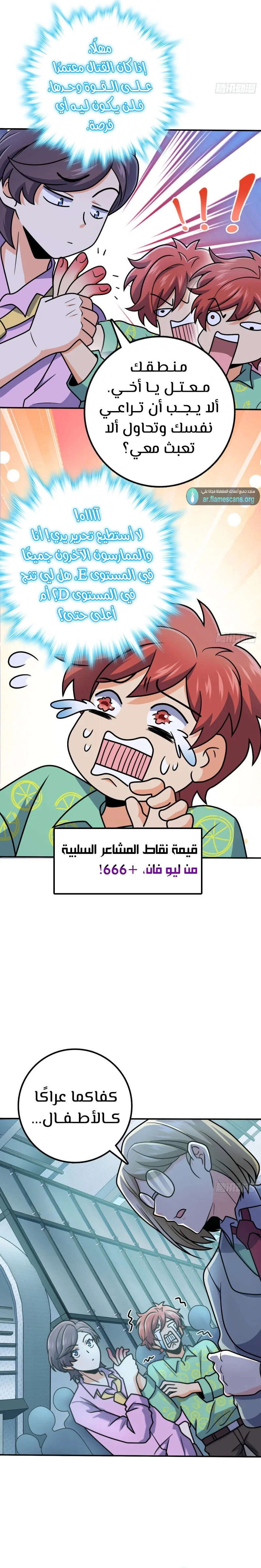 Read Spare Me, great lord! AR Manga Online