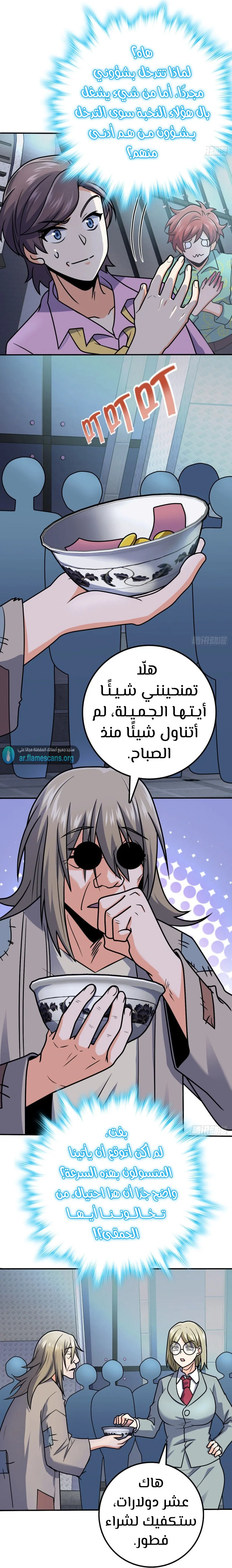 Read Spare Me, great lord! AR Manga Online