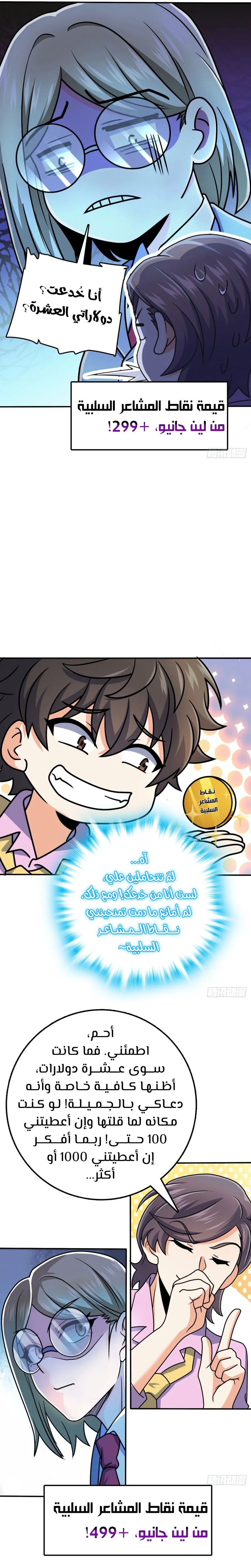 Read Spare Me, great lord! AR Manga Online