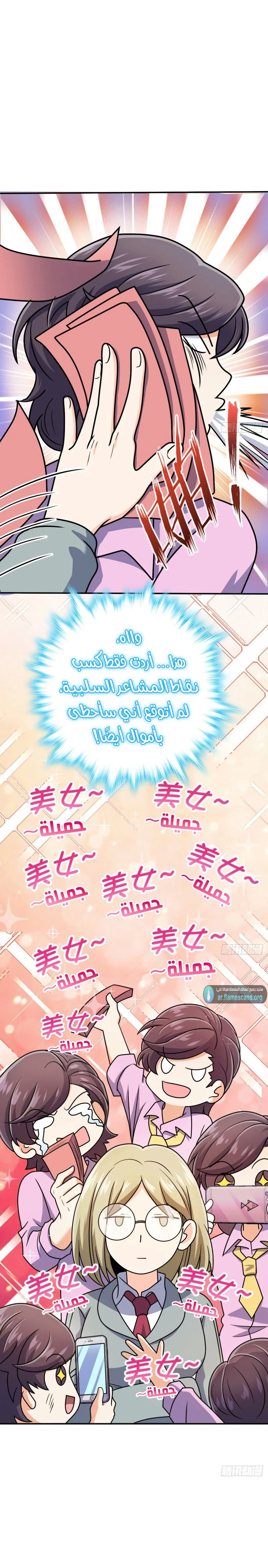Read Spare Me, great lord! AR Manga Online
