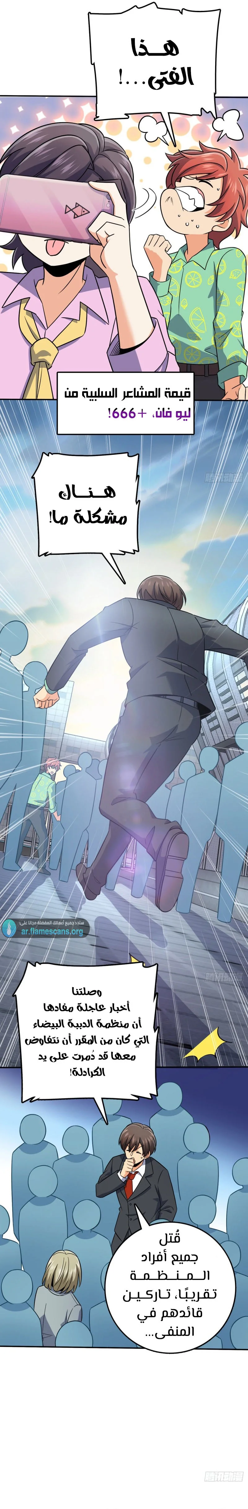 Read Spare Me, great lord! AR Manga Online