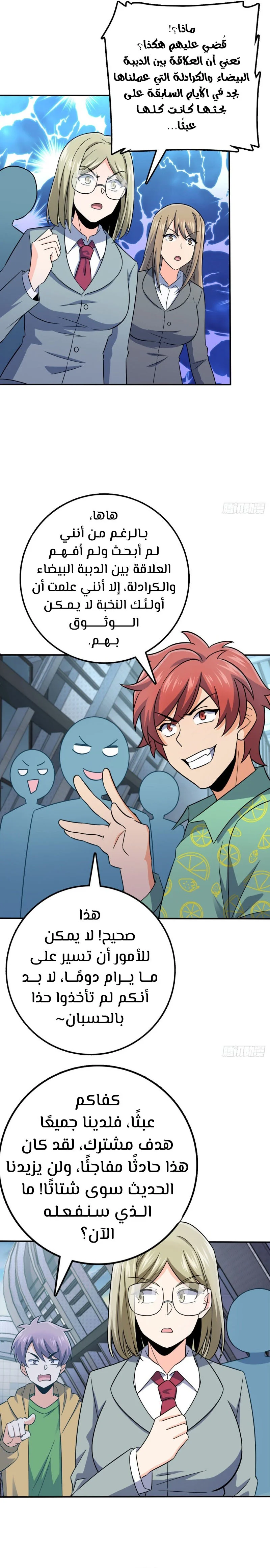 Read Spare Me, great lord! AR Manga Online
