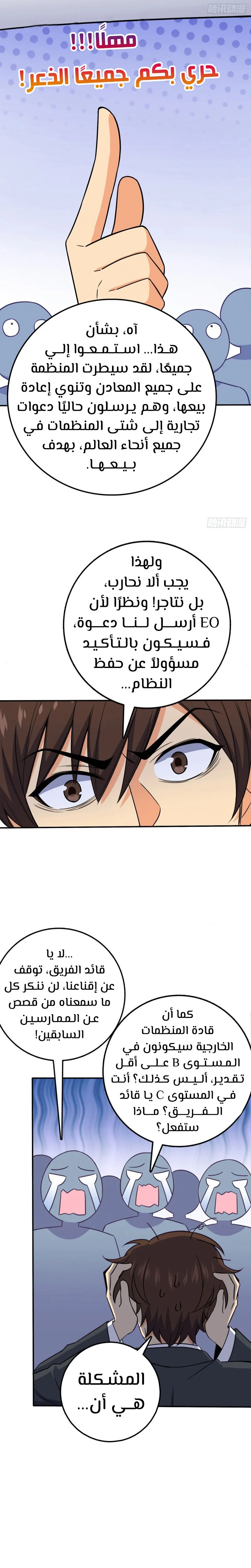 Read Spare Me, great lord! AR Manga Online