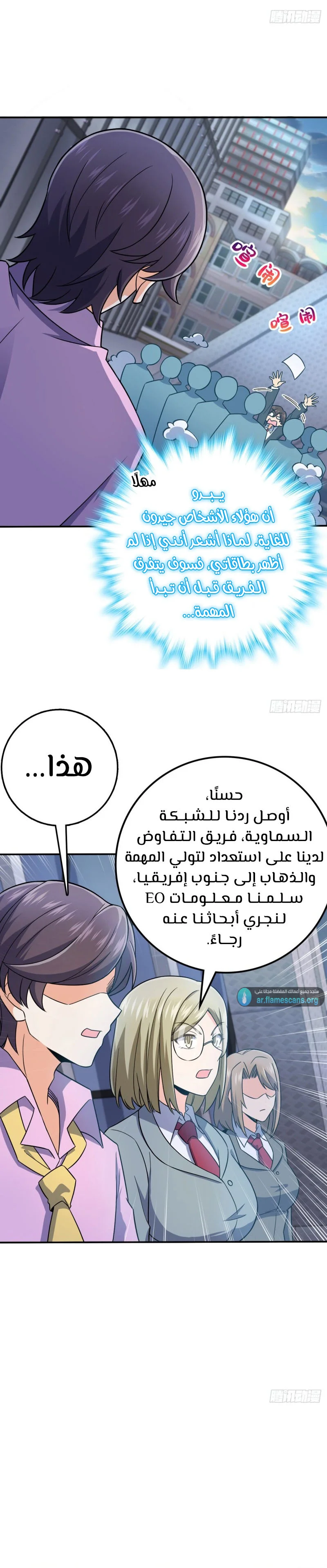 Read Spare Me, great lord! AR Manga Online